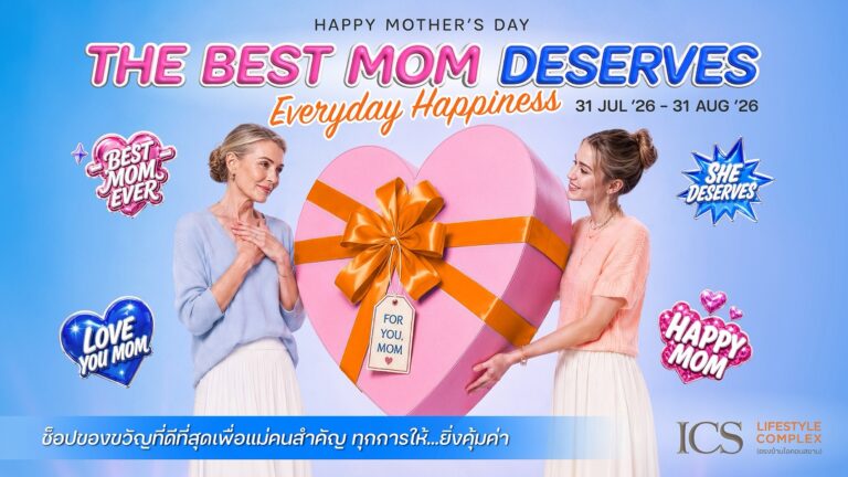 ไอคอนสยาม และ ไอซีเอส จัดแคมเปญ ICONSIAM & ICS HAPPY MOTHER’ S DAYชวนทุกครอบครัวมอบช่วงเวลาที่ดีที่สุดให้คุณแม่พร้อมรับสิทธิพิเศษและของรางวัลมากมายตลอดเดือนสิงหาคมนี้